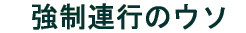 �����A�s�̃E�\